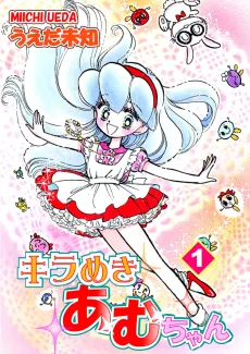 Kirameki Amu-chan cover