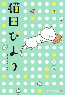 Nekota Biyori cover