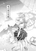 Ryu no Kuni no Hanayome cover