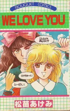 WE LOVE YOU cover