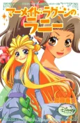 Rani of the Mermaid Lagoon cover