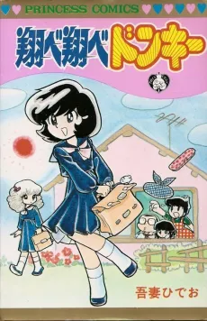 Tobe Tobe Donkey cover