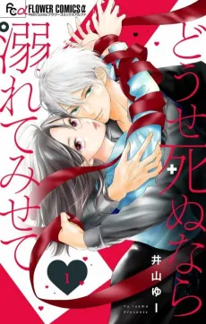Douse Shinu Nara Oborete Misete cover