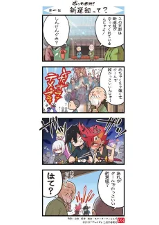 Pucchigire! cover