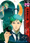 Nakagamike no Ichizoku: Kamen-budoukai de Aimaseu cover