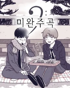 Miwanjugok cover