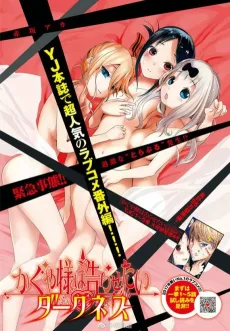 Kaguya-sama wa Kokurasetai Darkness cover