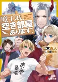 Maoujou, Akibeya Arimasu! cover