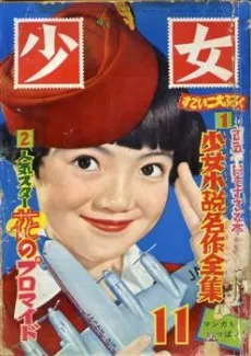 Gerashikapun Monogatari cover
