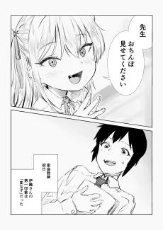 Iori-san no Jouyoku cover