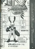 Medarot DS cover