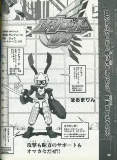 Medarot DS cover