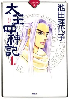 Taiou Shijinki cover