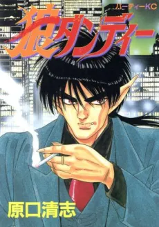 Dandy Wolf cover