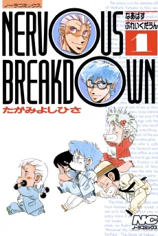 NERVOUS BREAKDOWN cover
