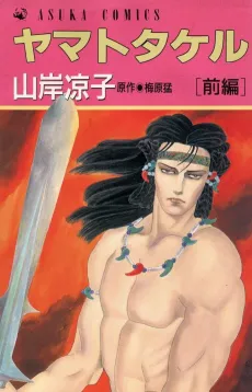 Yamato Takeru cover