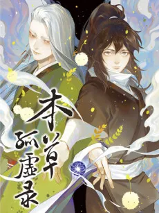 Touch of a Herbal Petal cover