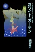 Kemonogi Yasay Tanpenshuu cover