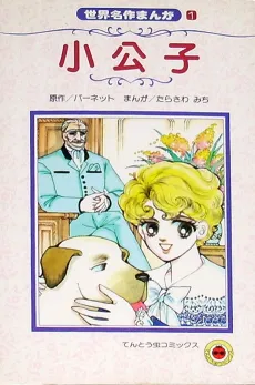 Shoukoushi cover