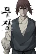 Mujang cover