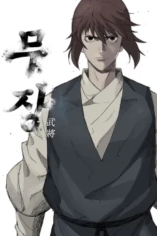 Mujang cover