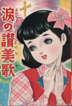 Namida no Sanbika cover