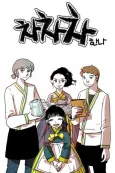 Chachacha cover