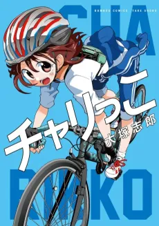 Charikko cover