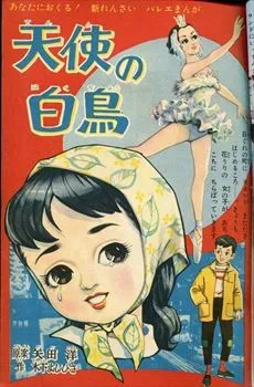 Tenshi no Hakuchou cover