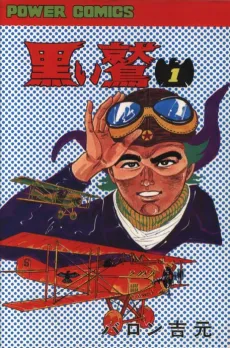 Kuroi Washi cover