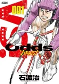 Odds VS! cover