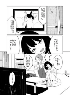 Neko Suki na Hito no Hanashi cover