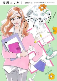 Terrific! cover