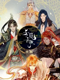 Le Yin Chang Ge: Juexing cover