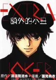 Extra Joker Joe cover