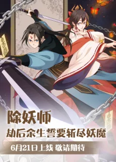 Kong Jiang Chu Yao Shi cover