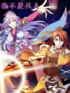 Wo Bushi Fanren cover