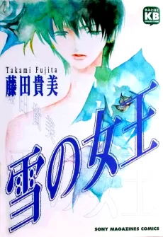 Yuuki no Joou cover