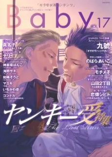Gizagiza Heart Kudasai. cover
