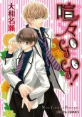 Kenken GOGO! cover