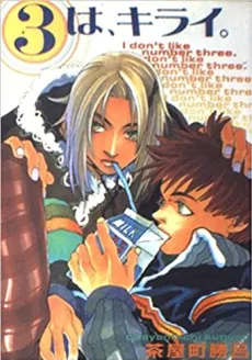 3 wa, Kirai. cover