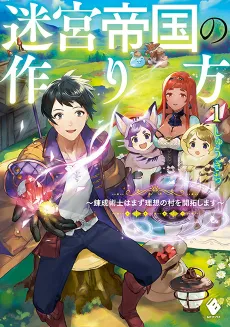 Meikyuu Teikoku no Tsukurikata: Renseijutsushi wa Mazu Risou no Mura wo Kaitaku Shimasu cover