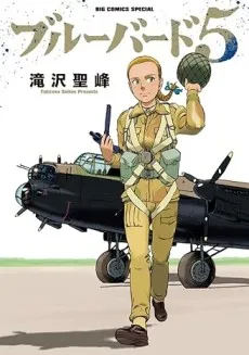 Bluebird 5 cover