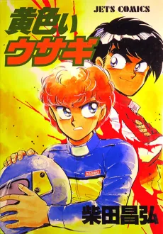 Kiiroi Usagi cover