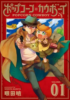 Popcorn Cowboy cover