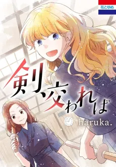 Ken, Majiwareba cover