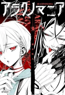 Aracnomania cover