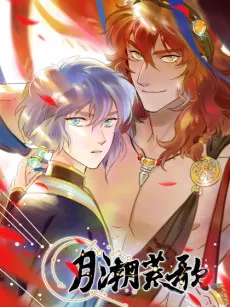 Yue Chao Huang Ge cover
