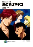 Musekinin Quartet cover