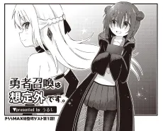 Yuusha Shoukan wa Souteigai desu cover